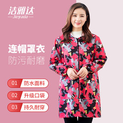 Long-Sleeved Waterproof Apron for Home Kitchen Cooking, Women's Protective Clothing, Adult Fashionable Oil-Proof Zipper Work Clothes, Thin Style