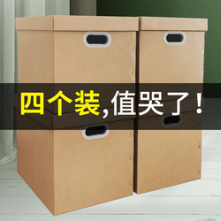 Storage Box with Lid, Book Paper Box, Document Archive, Kraft Paper Box, Storage Box, Household Storage, Foldable Cardboard Box