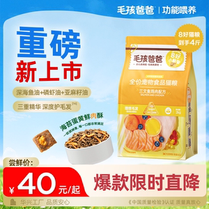 
[New Cat Food] Freeze-dried Krill, Bright Hair Chicken, Fish Oil Cat Food Official Flagship Store Authentic and Affordable Packed Staple Food