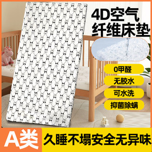 
4d air fiber mattress baby class A maternal and infant grade formaldehyde-free splicing bed tatami bay window mat universal for all seasons