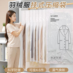 Down Jacket and Cotton Coat Vacuum Compression Bag, Dust-Proof Clothing Organizer for Coats, Hanging Clothes Storage Bag