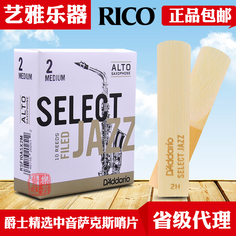  Ʈ     ʺڸ  E-÷ AMERICAN RICO JAZZ SELECT REED-