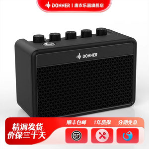 Donner Tangnong wood guitar electric guitar bass speaker singing portable mini audio overload effect multifunctional