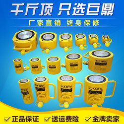 Separate Hydraulic 0kg Top 5T10T20T30T50T100T Ton Split Ultra-Thin Short Extended Cylinder