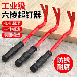 German Crowbar, Woodworking Nail Puller, Special Steel Small Pry Bar, Multi-Functional Tool for Dismantling Wooden Boxes, Nail Removal Pry Bar Tool