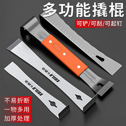 Thickened Crowbar Woodworking Tool Set, Household Pry Bar and Nail Puller, Multifunctional Industrial-Grade Stainless Steel Pry Bar