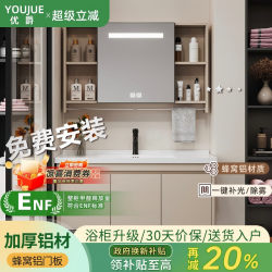 Youjue Includes Installation of a Bathroom Space-Saving Honeycomb Aluminum Bathroom Cabinet with Integrated Ceramic Washbasin and Sink Combination