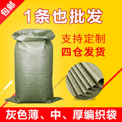 Construction Site Garbage Bag Sack Woven Bag Moving Packing Snakeskin Bag Thickeneded Nylon Flap Pocket Pants Good Luck Large Bag