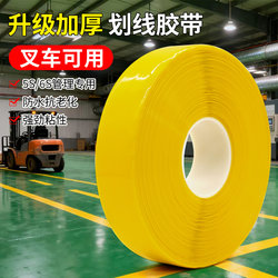 Ultra-Thick Nano Abrasion-Resistant Floor Tape, Pvc Heavy-Duty Tape, Agv Magnetic Strip Protective Tape, Landmark Line Warning Tape, 5S6S Management Marking Tape, Anti-Warehouse Forklift Crushing 5cm - 10cm