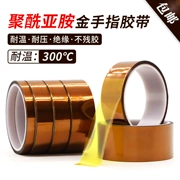 Băng keo ngón tay vàng nâu polyimide dày 0,035mm siêu mỏng chịu nhiệt độ cao Băng cách nhiệt 300 độ PI băng cách nhiệt lò phun bảng mạch sóng hàn che chắn băng ngón tay vàng bảo vệ