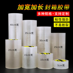 Extra Wide Transparent Tape, Extra Sticky Sealing Tape, Large Packaging Tape, High-Viscosity Sealing Tape for Express Delivery and Packaging, 4.5/6/8/10/12/15/20/30cm Extra Wide Tape