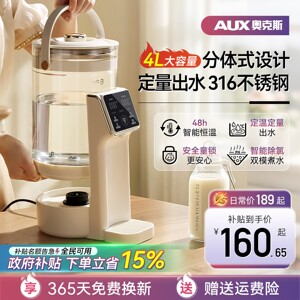 
Oaks constant temperature smart kettle new household electric insulation all-in-one water dispenser hot water bottle automatic kettle