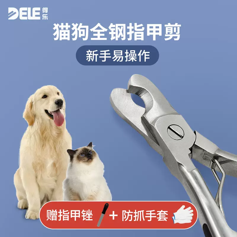猫咪狗狗指甲剪防出血宠物指甲刀中型大型犬专用神器狗