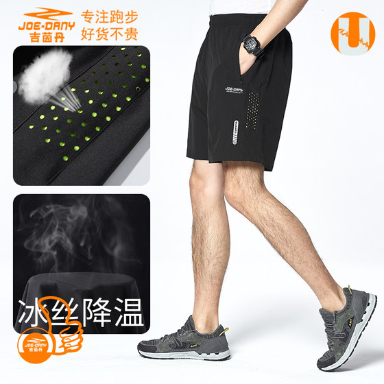 Brand black ice silk fast dry shorts men's summer ultra -thin breathable large size beach pants elastic motion penta pants
