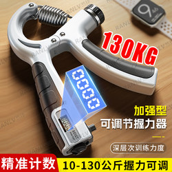 Heavy-Duty Grip Strength Trainer 130kg Fitness Professional Arm Muscle Rehabilitation Training 100kg Hand Strength Trainer