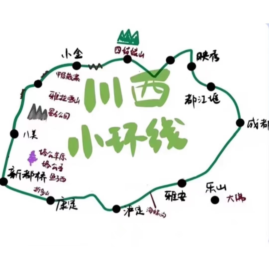 成都周边川西跟团游四姑娘山鱼子西贡嘎雪山姑弄村木格措3日2-8人