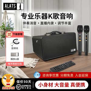 
ALATS entertainer M5 professional electric blowpipe guitar bluetooth speaker high-power outdoor karaoke musical instrument performance sound