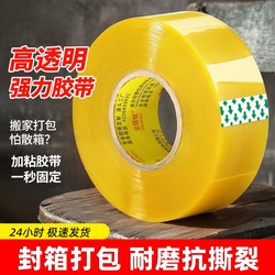 Transparent Tape Large Roll Thickeneded High Viscosity Not Easy to Break Tape Express Packaging Sealing Tape Strong Sealing with Strong Stickiness