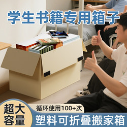 Moving Cartons, Student Luggage Packing Boxes, Dormitory Organizing Boxes, Express Delivery Boxes, Snakeskin Woven Moving Packing Bags