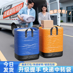 Large Express Delivery Transfer Bag, Special Tool for Moving and Packing, Suitable for Storing Quilts and Clothes, Thickened and Wear-Resistant Woven Snake Skin Bag