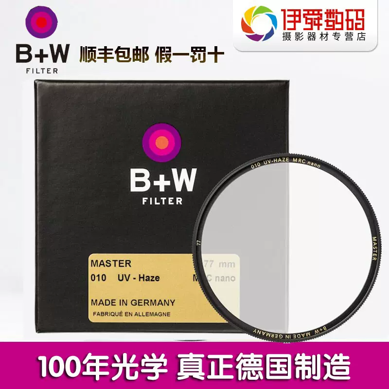 B+W 82mm 007M Master NANO MRC CLEAR XS-PRO超薄納米多膜保護鏡-Taobao