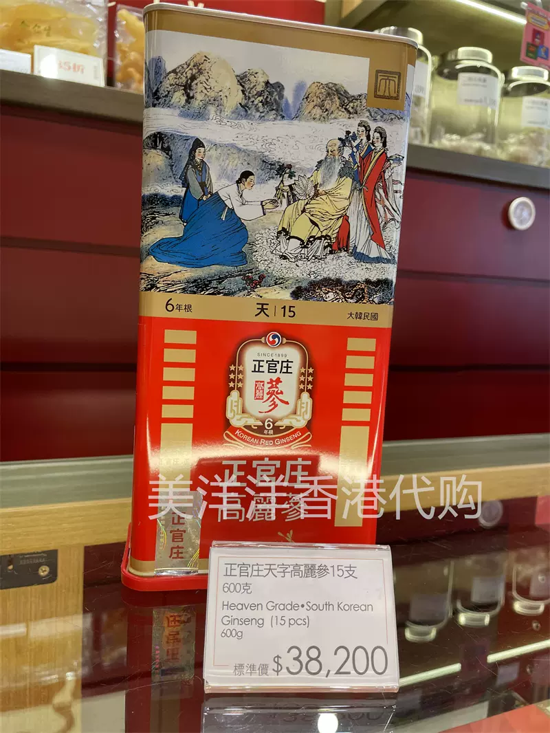 紅参6年根 天参 600g 20支 正官庄天型号规格- 京东