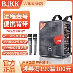 
BJKK outdoor travel musical instrument audio high-power portable karaoke three-way subwoofer square dance speaker strap