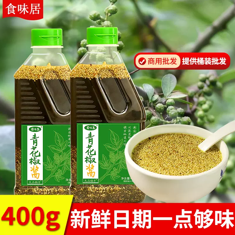 青花椒酱藤椒酱麻椒油商用拌面凉拌调味料四川