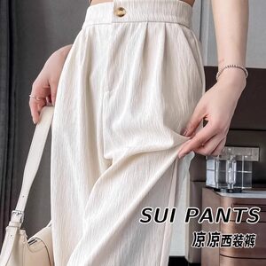 
Clearance and pick up white high-waist suit pants for women in summer thin style high-end draping straight ice silk wide-leg pants