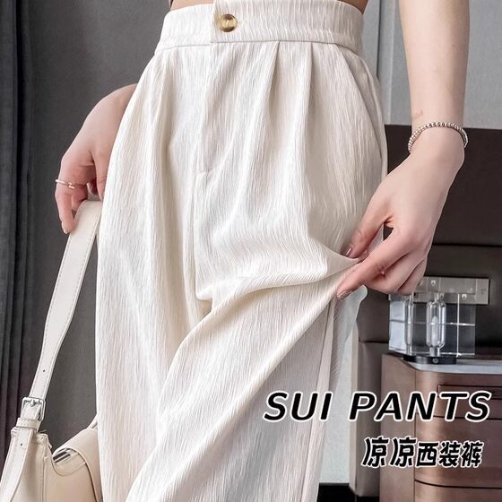 
Clearance and pick up white high-waist suit pants for women in summer thin style high-end draping straight ice silk wide-leg pants