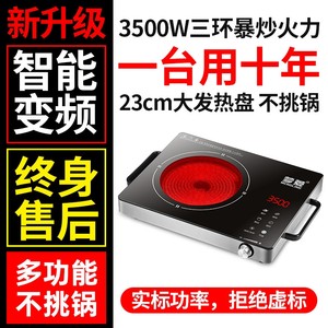 
Mengling JL-123500W high-power commercial casserole multi-function electric ceramic induction cooker 2600W stove household far red