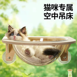 Space Capsule Cat Bed Hanging on the Window, Hammock with Glass Suction Cups, Transparent Solid Wood Cat Climbing Frame, Sunbathing Gadget
