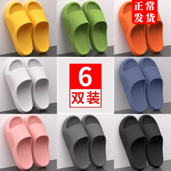 6 Pairs of Eva Indoor Slippers for Summer, Suitable for Entertaining Guests, Bathroom Use, Non-Slip, Thick-Soled, Home Slippers for Men and Women