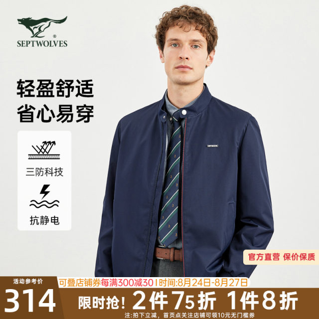 Septwolves jacket men's 2024 new autumn and winter executive business