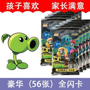 Plants vs. Zombie Card Flash Card AR Battle A full set of luxury version 3D card collection card collection children's toys