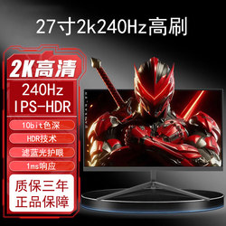 24-Inch 32-Inch Computer Monitor 27-Inch 2K240Hz Display Screen 4K180 Direct-Facing Gaming High-Definition Borderless