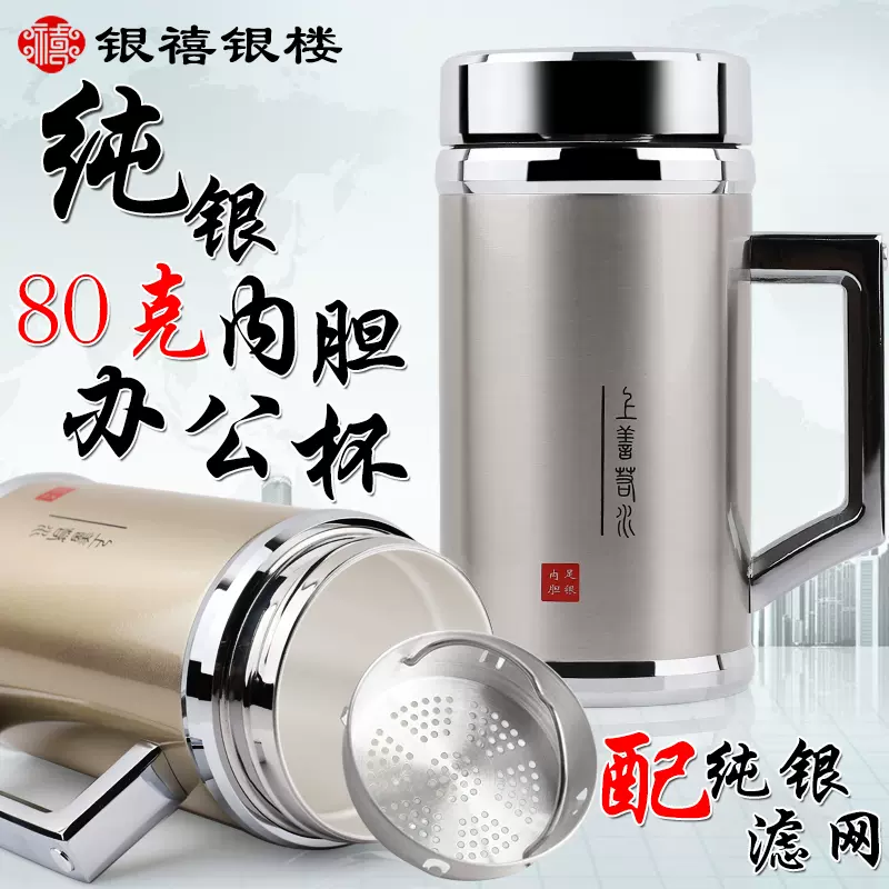 純銀辦公杯內膽999足銀水杯大容量保健保溫養生銀盃送禮送父親