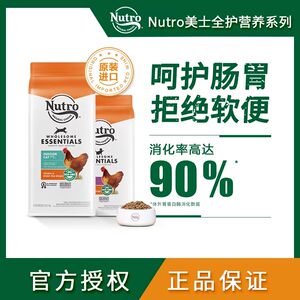 
Meishi Nutro imported cat food indoor chicken care gastrointestinal prevention soft stool full price nutritional staple food for adult cats and young cats