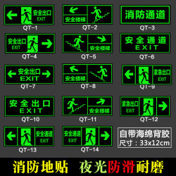 Safety Exit Sign Luminous Sticker Warning Safety Passage Emergency Exit Floor Sticker Fluorescent Self-Luminous Fire Evacuation Staircase Sign Reminder Arrow Sign