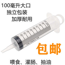 100ml Syringe Large Capacity Plastic Syringe Feeding Irrigator Needle Tube Enema Glue Filler Independent Packaging