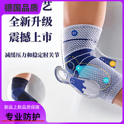 German Balfen Sports Elbow Brace for Men, Suitable for Basketball, Tennis, Badminton, Fitness, Breathable, Fixed, Professional Joint Support Arm Brace for Women