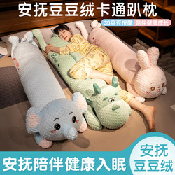 Cute Long Pillow for Girls to Sleep On, Pregnant Women, Dormitory Bed, Large Cushion, Side Sleeping Leg Pillow, Men's Style Pillow
