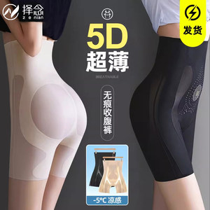
Powerful tummy-tightening butt-lifting pants, tummy-tightening, traceless curvilinear butt-lifting, tummy-fat removal artifact, safety underwear