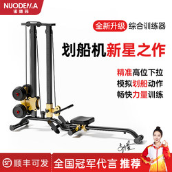 Nordma Rowing Machine Home Fitness Equipment Gantry Foldable Multi-Functional Integrated Squat Rack High Pull-Down