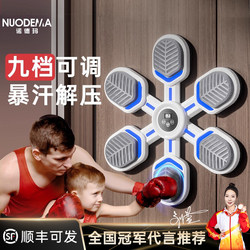 Smart Music Boxing Machine, Boxing Wall Target, Home Use for Adults and Children, Electronic Target for Boxing Training Equipment