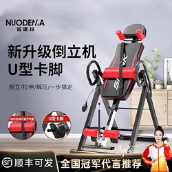 Nordma Inversion Machine for Home Use, Inversion Aid, Stretching, Abdominal Exercise, Small Fitness Equipment, Lumbar and Cervical Inversion
