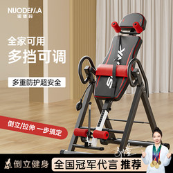 Nordma Inversion Machine Home Fitness Equipment Inversion Traction Auxiliary Device Inversion Stretching Lumbar Spine Chair Inversion Device