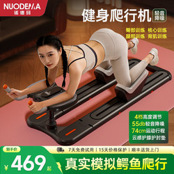 Nordma Waist-Strengthening Crawling Machine, Home Indoor Fitness Equipment, Abdominal Curling Core Training, Lumbar Spine Stretching Equipment