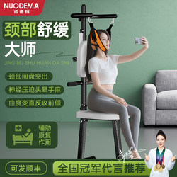 Nordma Electric Traction Device Neck Chair for Home Use, Nerve Compression Neck Hanging Resistance Stretching Device for Hand and Leg Numbness