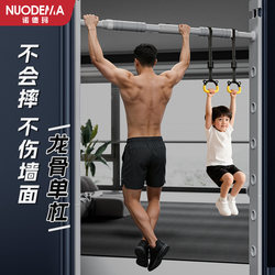 Nordma Indoor Pull-Up Bar for Home Use, No-Drill Installation, Fitness Equipment for Adults, Children, and Middle School Students